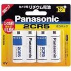  Panasonic камера для lithium батарейка 6V(2 шт ) 2CR-5W/2P