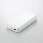 あすつく エレコム モバイルバッテリー 2口 ( USBA Type-C ) 20000mAh PD おまかせ充電 20W出力 ホワイト