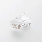 あすつく RJ45コネクタ/CAT6・CAT6A対応/単線・ヨリ線対応/100個入り