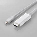 エレコム USB-C to HDMI 変換 ケーブル 2m 4K 60Hz 耐断線 シリコンメッシュ 【 USB Type-C ポート搭載 …