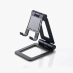 あすつく エレコム タブレット用スタンド/アルミスタンド/角度調節可能/ブラック