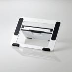 タブレット用スタンド/4アングルドローイングスタンド/ホワイト