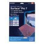 エレコム Surface Pro 7用ガラスフィルム/0.33mm/BLカット - TB-MSP7FLGGBL TB-MSP7FLGGBL