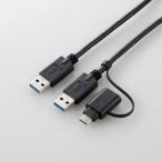 あすつく データ移行ケーブル/USB3.0/Windows-Mac対応/Type-Cアダプタ付属/1.5m/ブラック