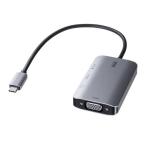 Yahoo! Yahoo!ショッピング(ヤフー ショッピング)あすつく サンワサプライ USB Type C-HDMI/VGA変換アダプタ（4K/30Hz/PD対応）