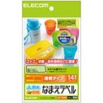 エレコム 耐水耐候なまえラベル(コップ・水筒・お弁当箱用) EDT-TCNM4 EDT-TCNM4