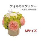 インテリア照明 フォルモサフラワー ホワイトローズ Mサイズ LEDライト 花 アレジメントフラワー 室内装飾品 室内雑貨 人感センサー ブルー