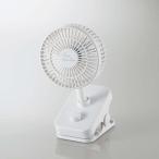 エレコム USB扇風機/充電可能/クリップ型/ホワイト