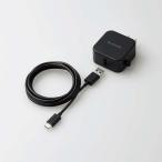 即納 エレコム AC充電器/スマホ・タブレット用/2.4A出力/Type-C/USB-C/ケーブル同梱/1.5m/USB-Aメス1ポート...