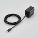 エレコム USB コンセント PD 充電器 20W スマホ タブレット USB-C ケーブル一体型 1.5m ブラック 高速