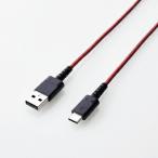 スマートフォン用USBケーブル/USB(A-C)/認証品/高耐久/1.2m/レッド