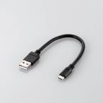 即納 2A対応充電専用microUSBケーブル