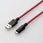 2A対応高耐久microUSBケーブル