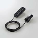 即納 エレコム 車載充電器 カーチャージャー USB×4ポート 後部座席用 ケーブル長:2m ブラック