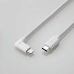 即納 エレコム iPhoneケーブル iPadケーブル 抗菌 L型コネクタ タイプC PD対応 充電 データ転送 1.2m ホワイト