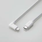 エレコム iPhoneケーブル iPadケーブル 抗菌 L型コネクタ タイプC PD対応 充電 データ転送 2m ホワイト