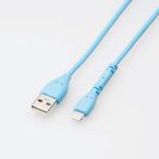 エレコム iPhone 充電ケーブル ライトニングケーブル 1m MFi認証 iPhone iPad iPod AirPods各種対応 急速 耐久仕様