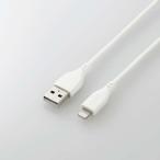 あすつく エレコム iPhone充電ケーブル ライトニング USB-A 1m 高耐久 iPhone iPad シリコン素材 ホワイト