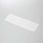 あすつく エレコム キーボードカバー DELL USBキーボード KB-212-B(日本語) 対応 抗菌 防塵 クリア