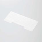 エレコム キーボードカバー MacBook Air 13インチ (2020年) 対応 抗菌 防塵 クリア
