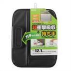 サンワサプライ 衝撃吸収インナーケース(10.1~12.1型） IN-H10BKN
