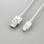 エレコム USB-Cケーブル Type-Cケーブル スリム 極細 A-C 1m スマホ充電ケーブル ホワイトフェイス