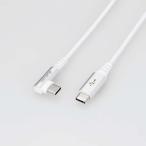 エレコム USB Type Cケーブル タイプCケーブル PD対応 抗菌・抗ウィルス USB2.0(C-C) L字コネクタ 認証品 スマホ充電ケーブル