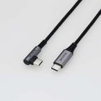 エレコム USB Type Cケーブル タイプCケーブル PD対応 抗菌・抗ウィルス USB2.0(C-C) L字コネクタ 認証品 スマホ充電ケーブル