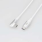 エレコム USB Type Cケーブル タイプCケーブル PD対応 抗菌・抗ウィルス USB2.0(C-C) L字コネクタ 認証品 スマホ充電ケーブル