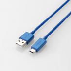 スマートフォン用USBケーブル/USB(A-C)/カラフル/1.2m/ブルー