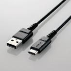 スマートフォン用USBケーブル/USB(A-C)/高耐久/1.2m/ブラック