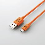 特販・通販専用/microUSBケーブル/2A出力/1.2m/カラフル/オレンジ