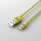 特販・通販専用/microUSBケーブル/2A出力/1.2m/カラフル/グリーン