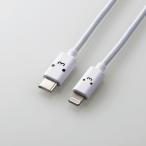 USB C-Lightningケーブル/スタンダード/1.0m/ホワイトフェイス