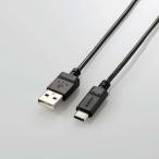 エレコム Type-C/USB-Cケーブル/スマホ用/USB(A-C)/認証品/まとまるケーブル/形状記憶/抗菌/1.0m/ブラック