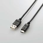 エレコム Type-C/USB-Cケーブル/スマホ用/USB(A-C)/認証品/まとまるケーブル/形状記憶/抗菌/2.0m/ブラック