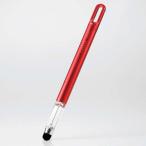 Yahoo! Yahoo!ショッピング(ヤフー ショッピング)エレコム タッチペン/スマホ・タブレット用/超感度タイプ/パズルゲーム専用/レッド