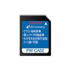 シャープ 独語辞書カード PW-CA02