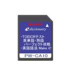 シャープ コンテンツカード(TOEICテストカード) PW-CA10