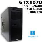 【中古ゲーミングPC】フロンティア GeForce GTX1070 / 第9世代Corei5 / 16GB / SSD 480GB + HDD 2TB/ Windows11正式対応