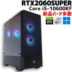 【自作中古ゲーミングPC】新品パーツ多数 / GeForce RTX 2060 SUPER / Core i5-10600KF / 16GB / NVMe SSD 1TB 新品 + HDD 1TB / Windows11