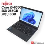 【中古ノート】FUJITSU LIFE BOOK U938/S / ノートパソコン / Core i5-8350U / メモリ8GB / SSD 256GB / Windows 11 / WPS Office2