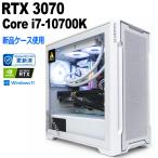 【中古自作ゲーミングPC】新品ケース使用 / 発色変更可能 リモコン付 / GeForce RTX 3070 / Core i7-10700K / 16GB / SSD 512GB
