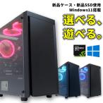 ショッピングssd 【中古ゲーミングPC】新品ケース新品SSD使用 第8世代Corei5 GeForce GTX 1060  Windows11