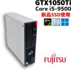 【中古ゲーミングPC】FUJITSU ESPRIMO / GeForce GTX 1050Ti / Core i5-9500 / 8GB / 新品SSD 512GB / Windows11 / スリム