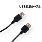 USB удлинение кабель 1.5m USB2.0[4шт.@ до почтовая доставка 200 иен ] принтер, мышь, клавиатура и т.п.. удлинение .[C3]