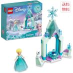 レゴ LEGO ディズニー プリンセス エルサのお城の中庭 Disney 43199 知育玩具 送料無料 おもちゃ ブロック