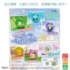 すみっコぐらし すみっコたちのハッピーほのぼのスポット 1BOX 6個入りBOX リーメント Re-Ment 送料無料 全6種類 全部揃います サンエックス