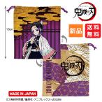 鬼滅の刃 巾着 こちょう 胡蝶 しのぶ きめつ やいば 送料無料 文房具 文具 仕事 学校 少年ジャンプ