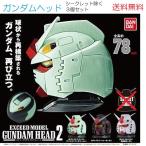 バンダイ 機動戦士ガンダム EXCEED MODEL GUNDAM HEAD 2 ノーマル3個セット シークレット除く ガチャ ガシャ 送料無料 新品 未開封